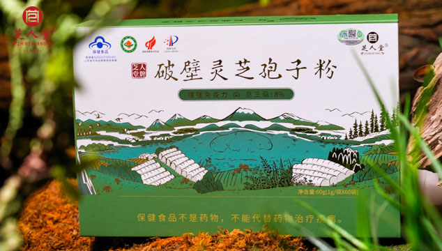 增強(qiáng)免疫力,靈芝孢子粉增強(qiáng)免疫力,增強(qiáng)身體免疫力